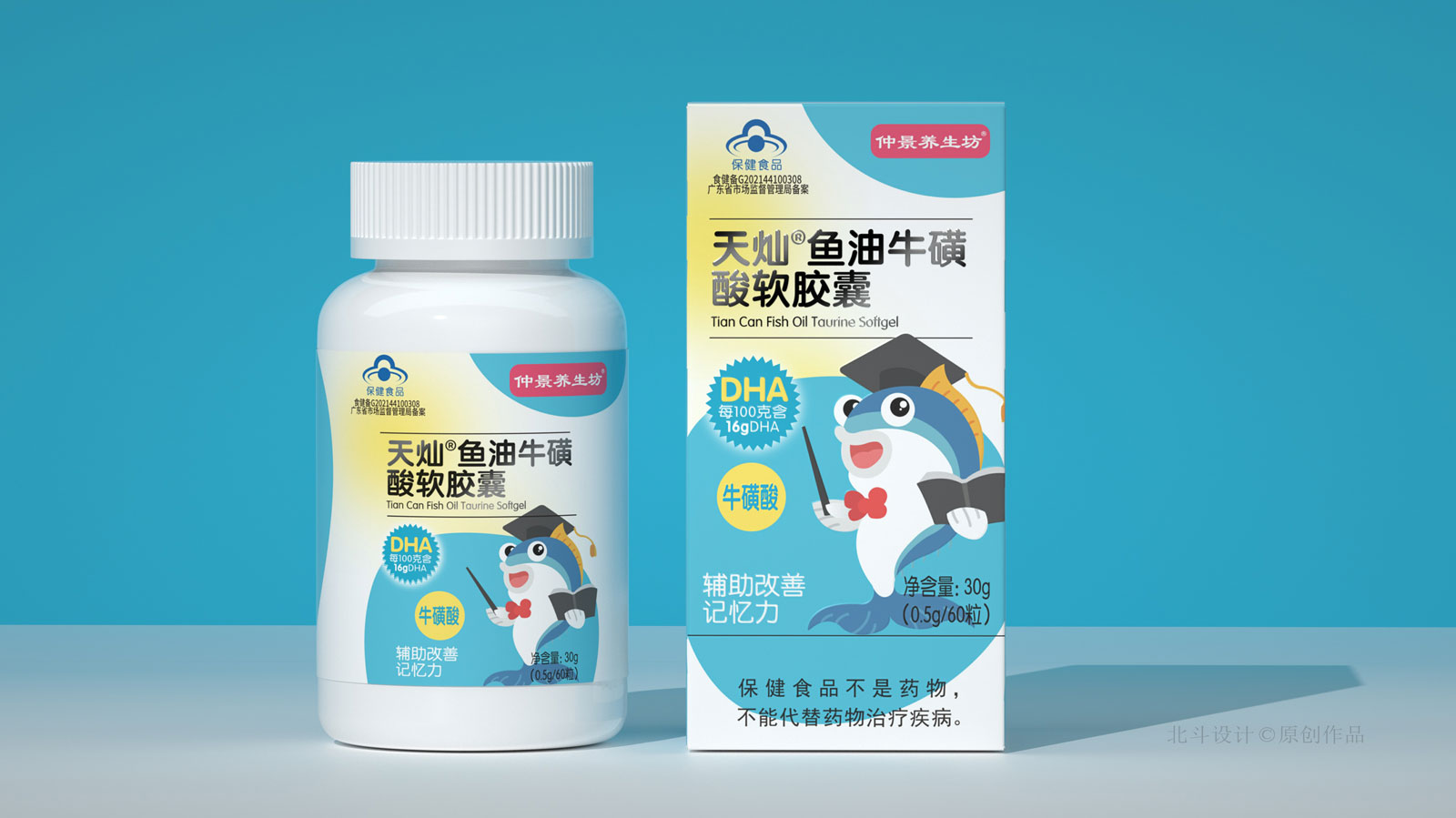 北斗设计效果图尺寸模板001.jpg