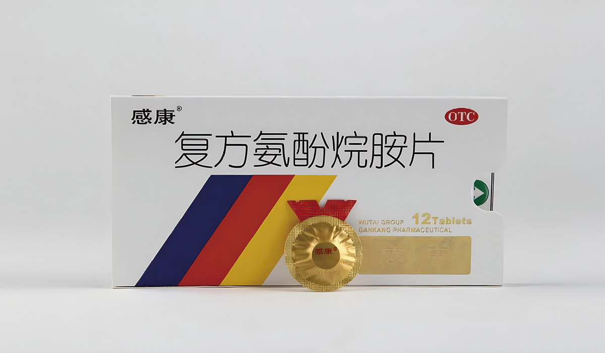 感康药品包装设计分享x忼加药品包装设计实验室